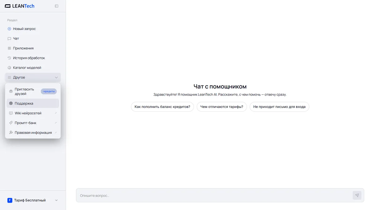 Чат SubmitHub AI без VPN